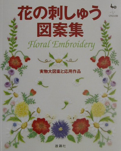 希少★刺繍通信 Vol.1〜14 14冊フルセット 雄鶏社 匿名配送 Amazon | 東京文化刺繍キット No171 青い鳥（3号）(Bunka