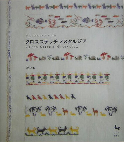 VALUE BOOKS㤨֡šۥƥåΥ른 DMCmuseumcollection /ͺܼҡ緿ܡˡפβǤʤ377ߤˤʤޤ