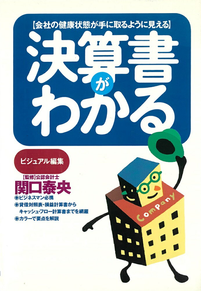 ◆◆◆非常にきれいな状態です。中古商品のため使用感等ある場合がございますが、品質には十分注意して発送いたします。 【毎日発送】 商品状態 著者名 関口泰央 出版社名 大泉書店 発売日 2000年1月18日 ISBN 9784278071054