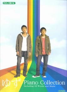 【中古】ゆず／ピアノ・コレクション やさしく弾ける/ドレミ楽譜出版社（楽譜）