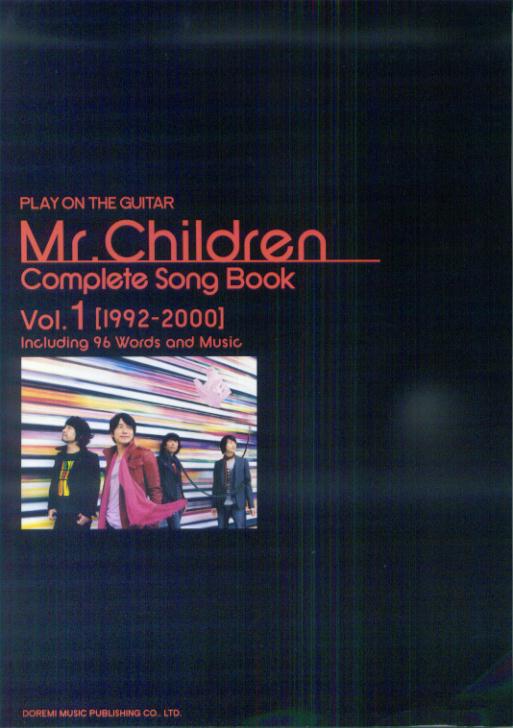 【中古】ミスタ-チルドレン全曲集 vol．1 /ドレミ楽譜出版社（楽譜）