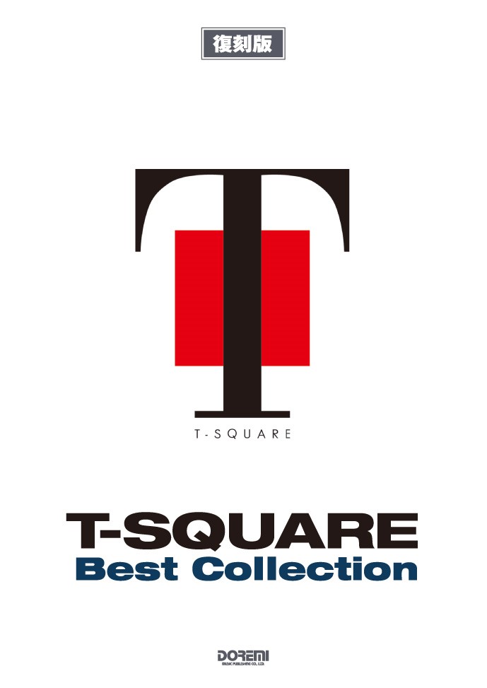 楽天市場】t－square バンドスコアの通販