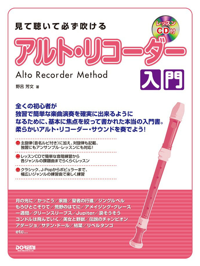 ◆◆◆おおむね良好な状態です。中古商品のため使用感等ある場合がございますが、品質には十分注意して発送いたします。 【毎日発送】 商品状態 著者名 野呂芳文 出版社名 ドレミ楽譜出版社 発売日 2013年06月30日 ISBN 9784285137187