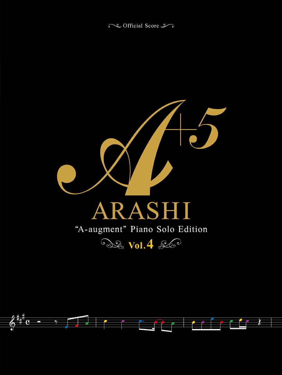 【中古】嵐／A＋5 Piano　Solo　Edition Vol．4/ドレミ楽譜出版社（楽譜）