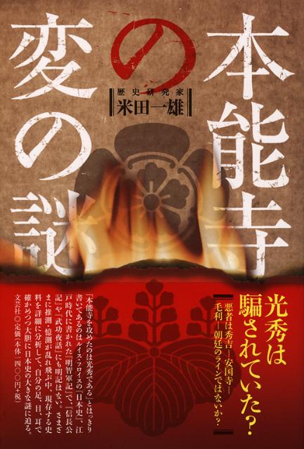 ◆◆◆おおむね良好な状態です。中古商品のため使用感等ある場合がございますが、品質には十分注意して発送いたします。 【毎日発送】 商品状態 著者名 米田一雄 出版社名 文芸社 発売日 2010年6月15日 ISBN 9784286088853
