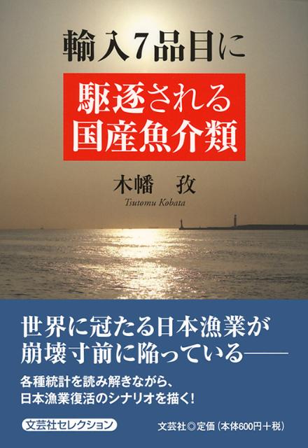 ◆◆◆おおむね良好な状態です。中古商品のため使用感等ある場合がございますが、品質には十分注意して発送いたします。 【毎日発送】 商品状態 著者名 木幡孜 出版社名 文芸社 発売日 2011年12月 ISBN 9784286112695