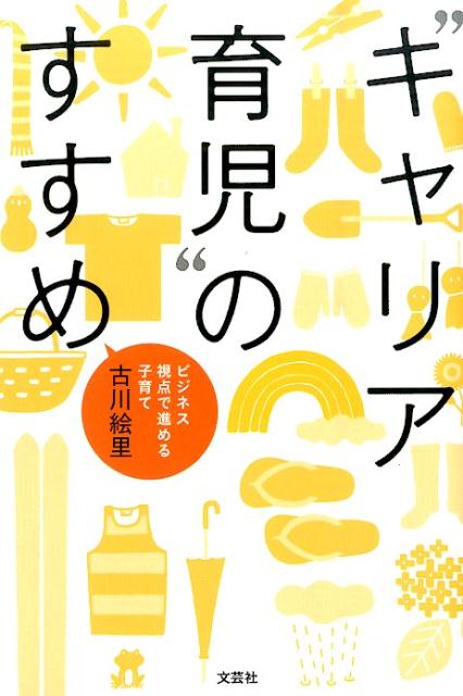 ◆◆◆非常にきれいな状態です。中古商品のため使用感等ある場合がございますが、品質には十分注意して発送いたします。 【毎日発送】 商品状態 著者名 古川絵里 出版社名 文芸社 発売日 2015年02月 ISBN 9784286154770
