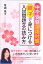 【中古】中学受験国語対策親子で身につける入試問題文の読み方 /文芸社/早瀬律子(単行本(ソフトカバー)) 1,124円