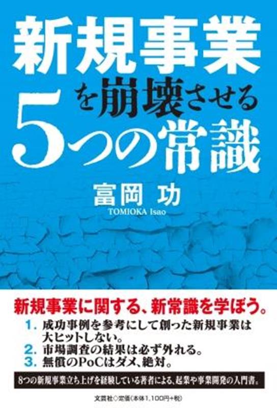 ◆◆◆おおむね良好な状態です。中古商品のため使用感等ある場合がございますが、品質には十分注意して発送いたします。 【毎日発送】 商品状態 著者名 富岡功 出版社名 文芸社 発売日 2024年01月15日 ISBN 9784286248530