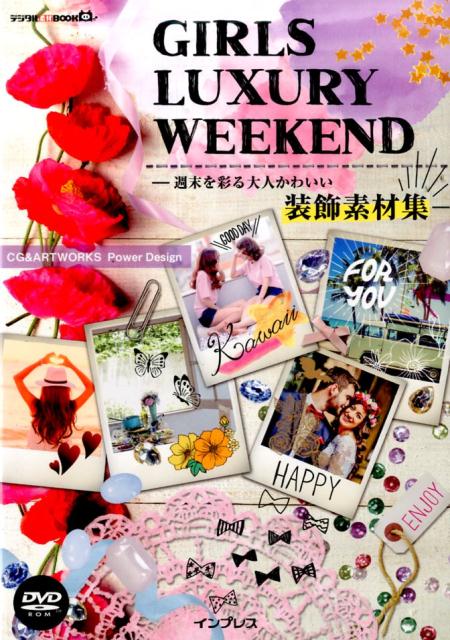 【中古】GIRLS　LUXURY　WEEKEND 週末を彩る大人かわいい装飾素材集 /インプレス/パワーデザイン（単行本（ソフトカバー））