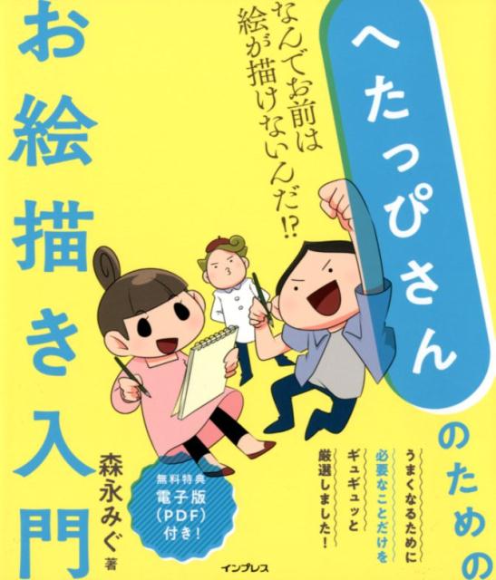 ����šۤؤ��äԤ���Τ���Τ����������� �ʤ�Ǥ����ϳ��������ʤ�������� /����ץ쥹/���ʤߤ���ñ���ܡʥ��եȥ��С��ˡ�