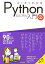 【中古】スッキリわかるPython入門 第2版/インプレス/国本大悟(単行本(ソフトカバー)) 2,272円