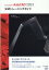 【中古】Autodesk AutoCAD2023公式トレーニングガイド/日経BP/井上竜夫(単行本) 2,752円