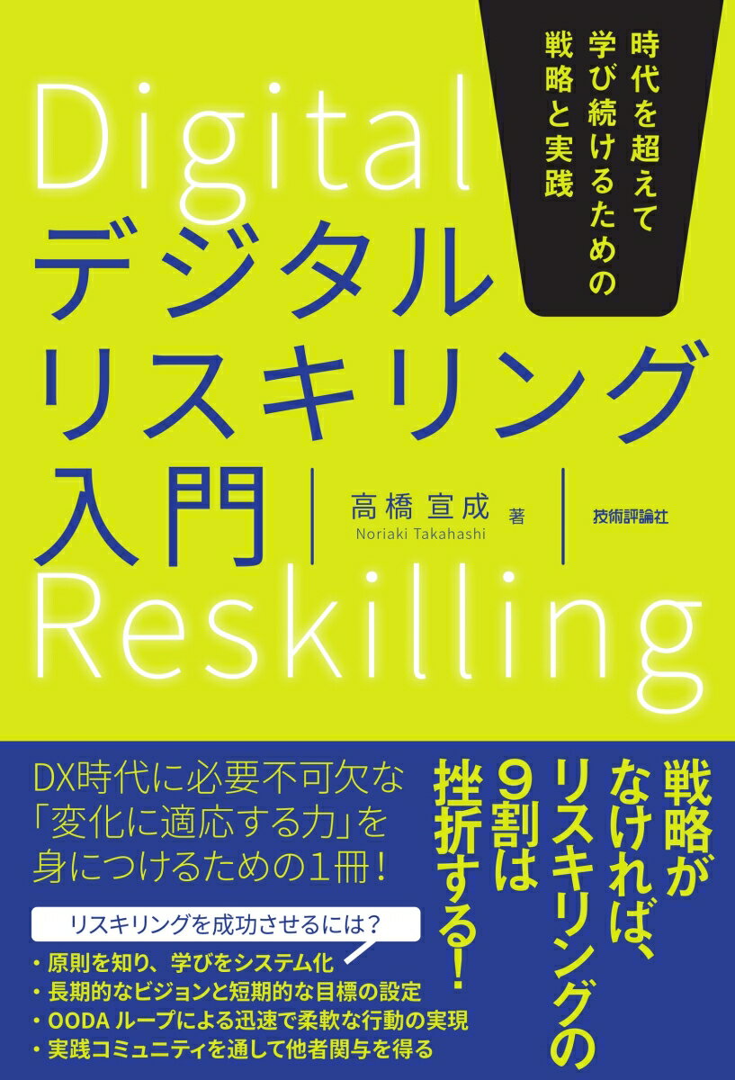 ◆◆◆非常にきれいな状態です。中古商品のため使用感等ある場合がございますが、品質には十分注意して発送いたします。 【毎日発送】 商品状態 著者名 高橋宣成 出版社名 技術評論社 発売日 2023年08月02日 ISBN 9784297135256
