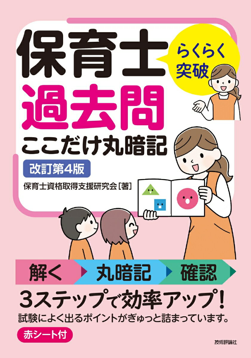 ◆◆◆おおむね良好な状態です。中古商品のため使用感等ある場合がございますが、品質には十分注意して発送いたします。 【毎日発送】 商品状態 著者名 保育士資格取得支援研究会 出版社名 技術評論社 発売日 2024年02月20日 ISBN 9784297139575