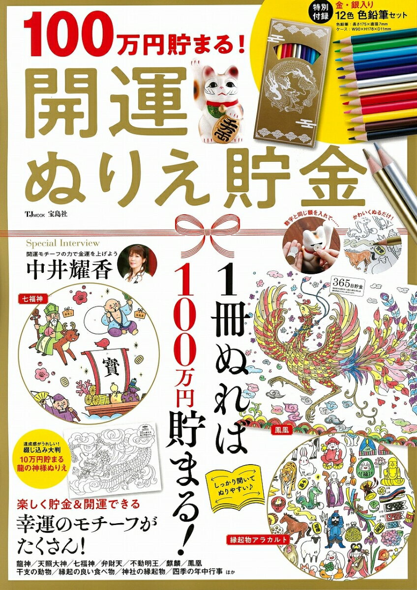 ◆◆◆非常にきれいな状態です。中古商品のため使用感等ある場合がございますが、品質には十分注意して発送いたします。 【毎日発送】 商品状態 著者名 出版社名 宝島社 発売日 2019年12月23日 ISBN 9784299000491