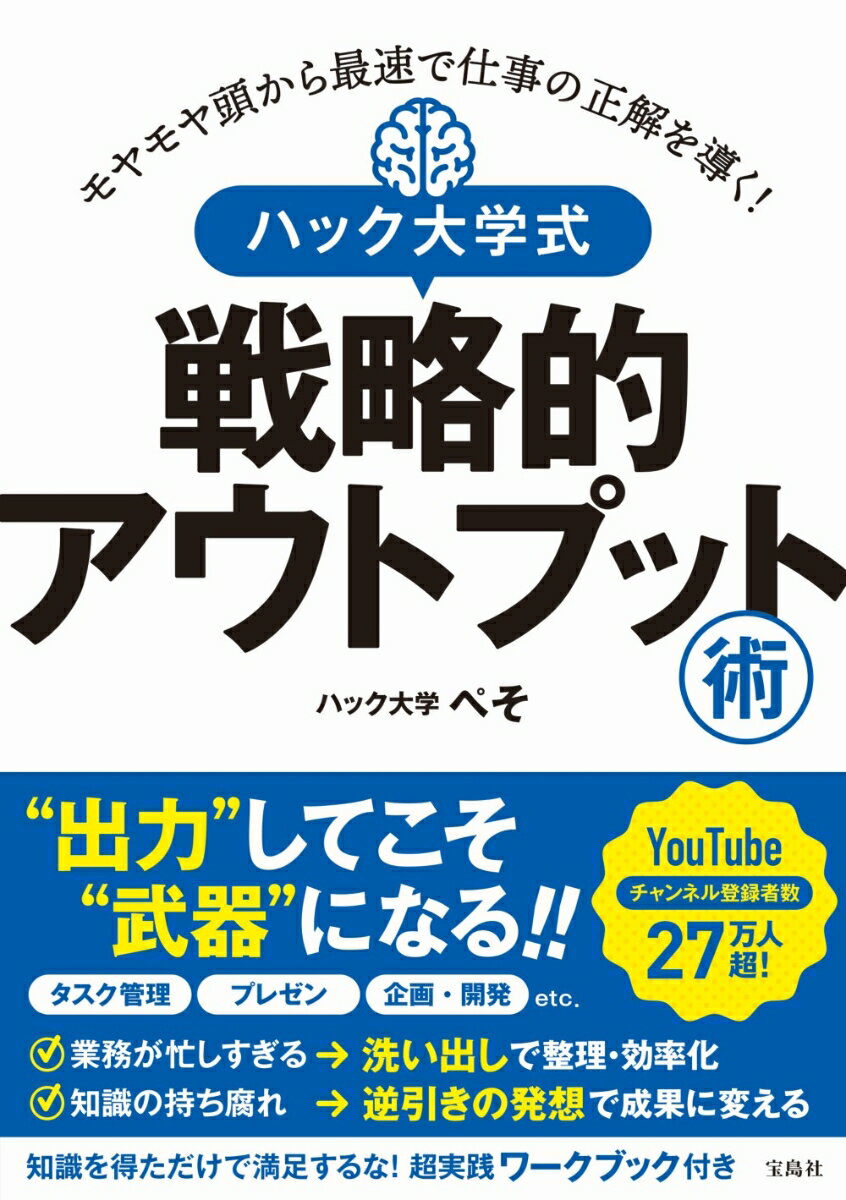 ◆◆◆非常にきれいな状態です。中古商品のため使用感等ある場合がございますが、品質には十分注意して発送いたします。 【毎日発送】 商品状態 著者名 ハック大学ぺそ 出版社名 宝島社 発売日 2023年03月29日 ISBN 9784299040879