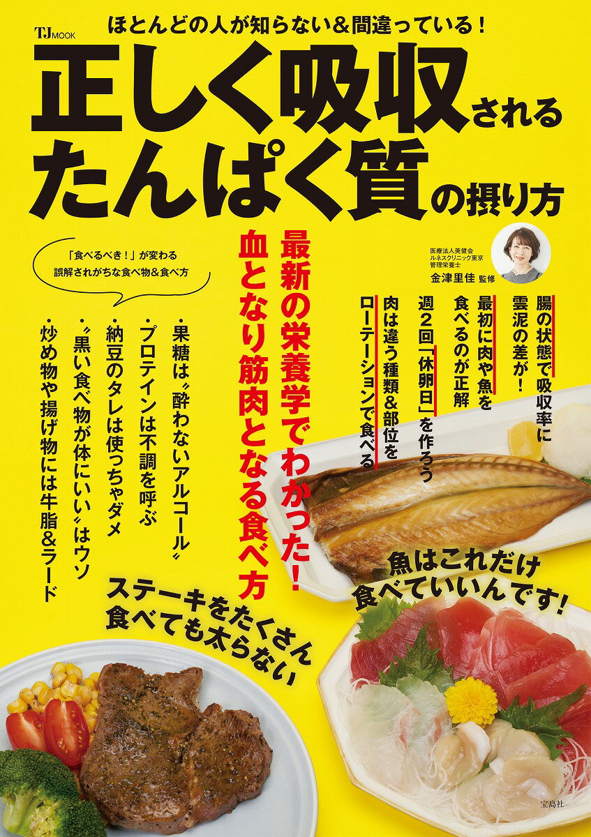 ◆◆◆非常にきれいな状態です。中古商品のため使用感等ある場合がございますが、品質には十分注意して発送いたします。 【毎日発送】 商品状態 著者名 金津里佳 出版社名 宝島社 発売日 2024年02月21日 ISBN 9784299050656