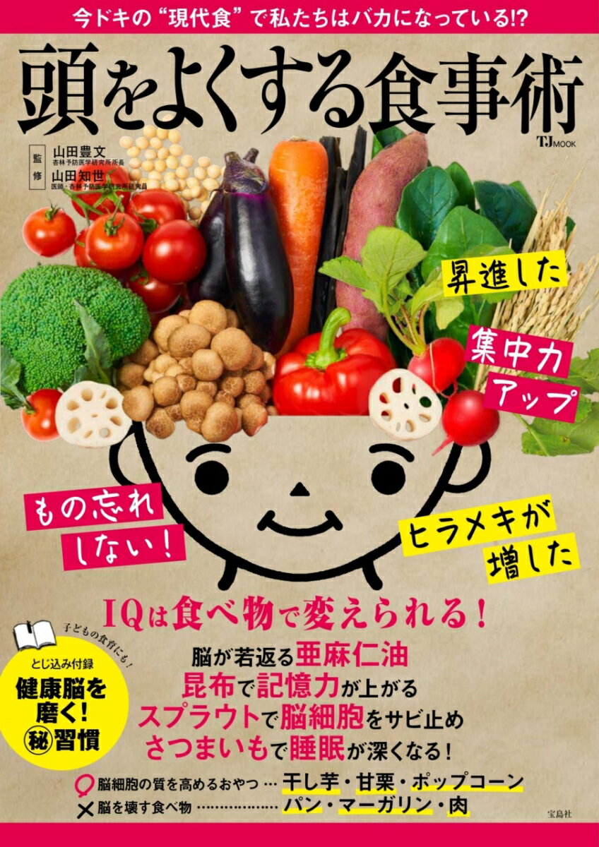 ◆◆◆非常にきれいな状態です。中古商品のため使用感等ある場合がございますが、品質には十分注意して発送いたします。 【毎日発送】 商品状態 著者名 山田豊文、山田知世 出版社名 宝島社 発売日 2024年04月05日 ISBN 9784299052278