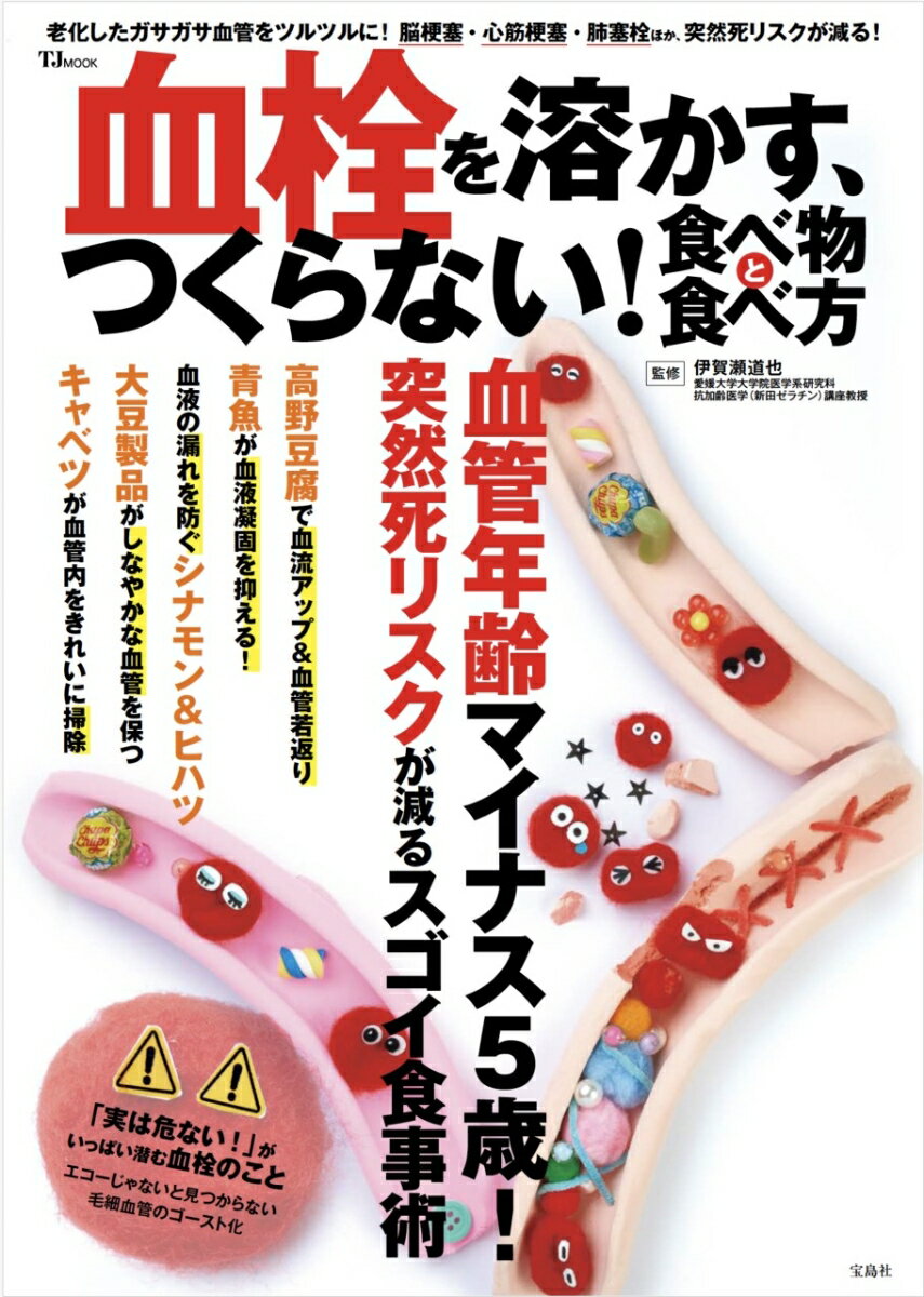 楽天市場】血栓回収（本・雑誌・コミック）の通販