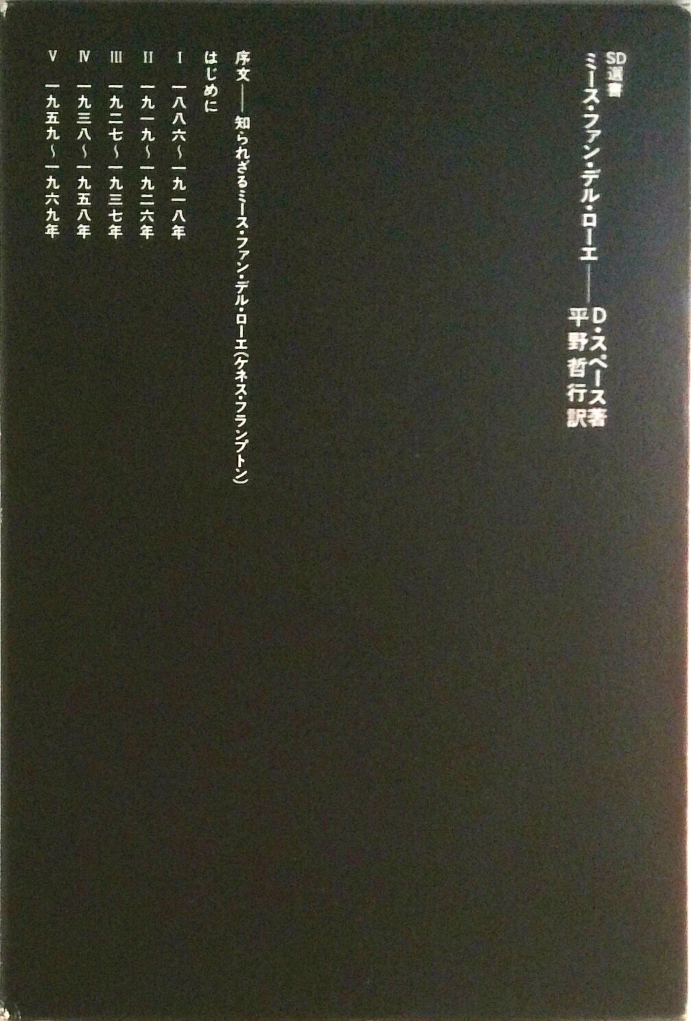 楽天市場】ミース・ファン・デル・ローエ（本・雑誌・コミック）の通販