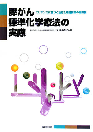 ◆◆◆おおむね良好な状態です。中古商品のため使用感等ある場合がございますが、品質には十分注意して発送いたします。 【毎日発送】 商品状態 著者名 奥坂拓志 出版社名 金原出版 発売日 2008年07月31日 ISBN 9784307101417