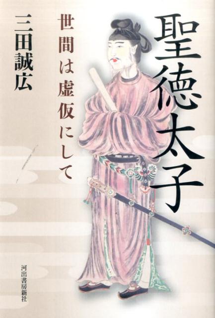 ◆◆◆おおむね良好な状態です。中古商品のため使用感等ある場合がございますが、品質には十分注意して発送いたします。 【毎日発送】 商品状態 著者名 三田誠広 出版社名 河出書房新社 発売日 2015年08月 ISBN 9784309024028