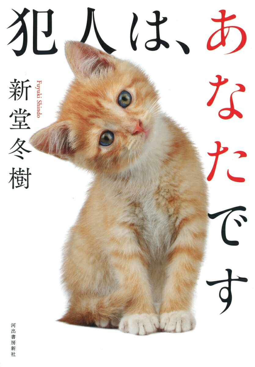 ◆◆◆全体的に使用感があります。カバーがありません。中古ですので多少の使用感がありますが、品質には十分に注意して販売しております。迅速・丁寧な発送を心がけております。【毎日発送】 商品状態 著者名 新堂冬樹 出版社名 河出書房新社 発売日 2019年11月30日 ISBN 9784309028422