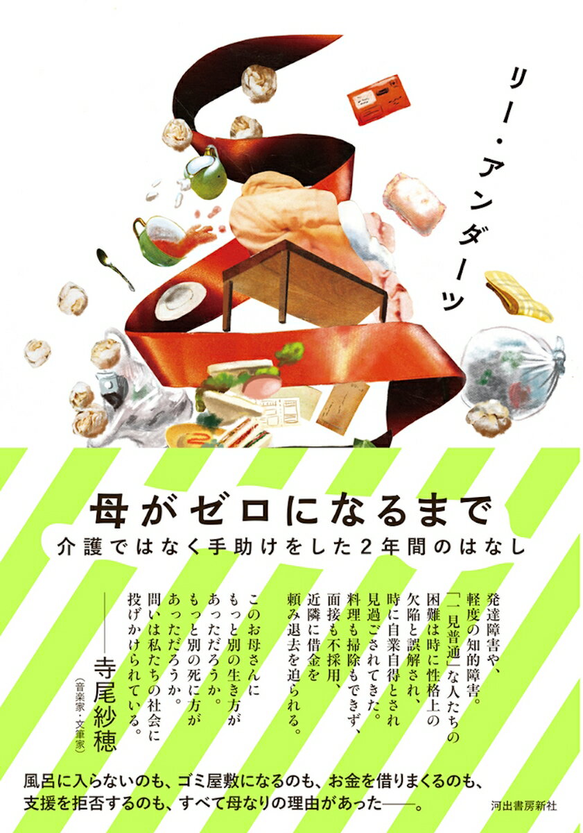 楽天市場】ゼロマザーズの通販