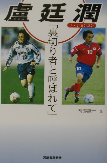 ◆◆◆おおむね良好な状態です。中古商品のため使用感等ある場合がございますが、品質には十分注意して発送いたします。 【毎日発送】 商品状態 著者名 刈部謙一 出版社名 河出書房新社 発売日 2002年06月 ISBN 9784309265575