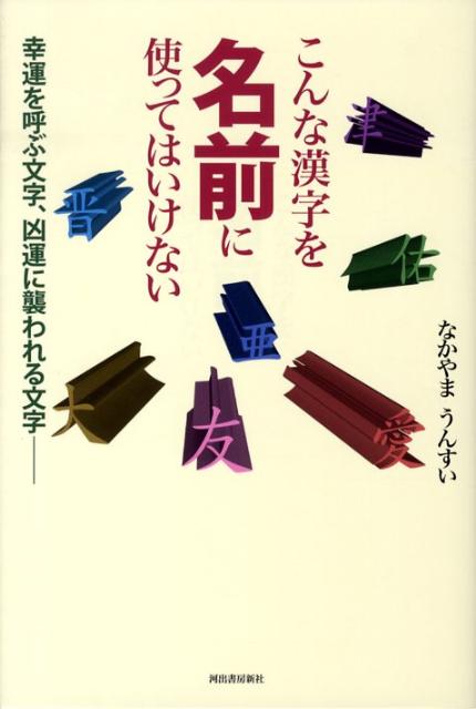 こんなにも面白い万葉集