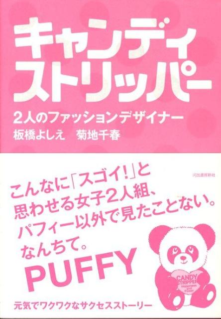 ◆◆◆非常にきれいな状態です。中古商品のため使用感等ある場合がございますが、品質には十分注意して発送いたします。 【毎日発送】 商品状態 著者名 板橋よしえ、菊地千春 出版社名 河出書房新社 発売日 2008年10月30日 ISBN 9784309270548