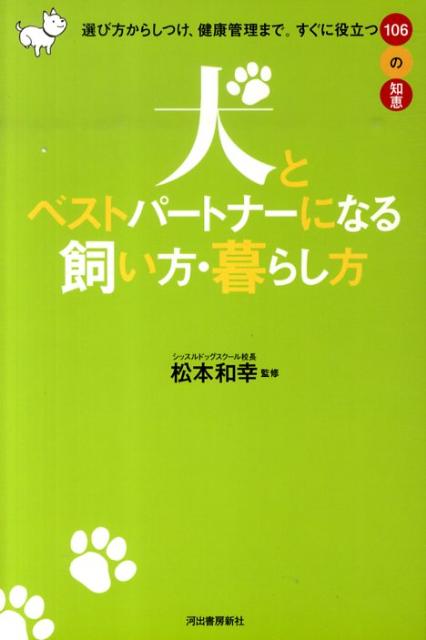 VALUE BOOKS㤨֡š۸ȥ٥ȥ-ȥ-ˤʤ餷 餷Ĥ򹯴ޤǡΩ106/Ͻн˼/¹ʥɥåȥ졼ʡˡñܡʥեȥСˡˡפβǤʤ270ߤˤʤޤ
