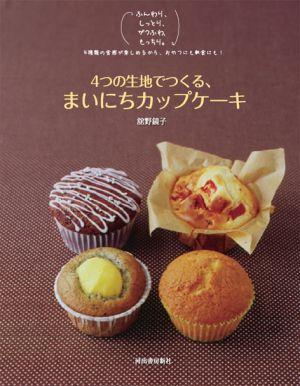 ◆◆◆非常にきれいな状態です。中古商品のため使用感等ある場合がございますが、品質には十分注意して発送いたします。 【毎日発送】 商品状態 著者名 館野鏡子 出版社名 河出書房新社 発売日 2008年3月30日 ISBN 9784309281247
