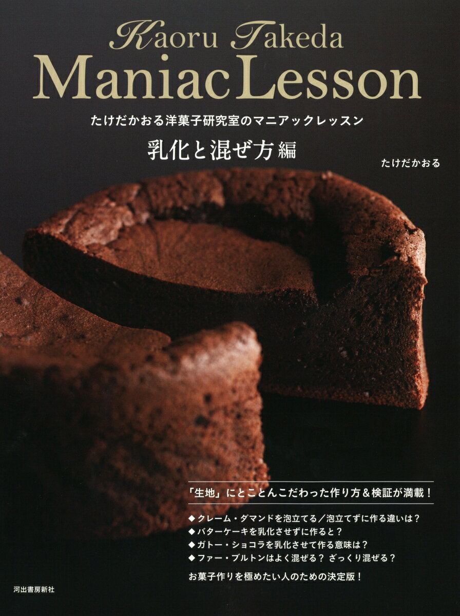 ◆◆◆非常にきれいな状態です。中古商品のため使用感等ある場合がございますが、品質には十分注意して発送いたします。 【毎日発送】 商品状態 著者名 たけだかおる 出版社名 河出書房新社 発売日 2019年10月30日 ISBN 9784309287645