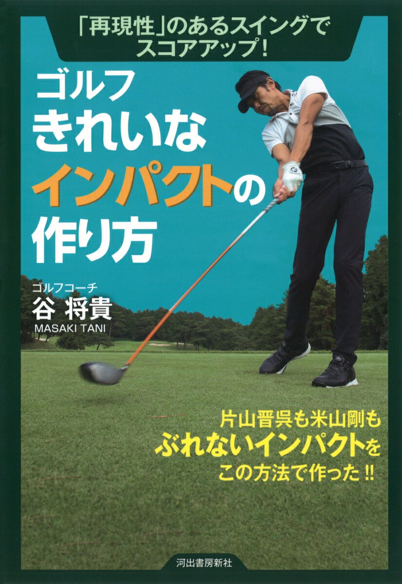 ◆◆◆非常にきれいな状態です。中古商品のため使用感等ある場合がございますが、品質には十分注意して発送いたします。 【毎日発送】 商品状態 著者名 谷将貴 出版社名 河出書房新社 発売日 2020年1月30日 ISBN 9784309287676