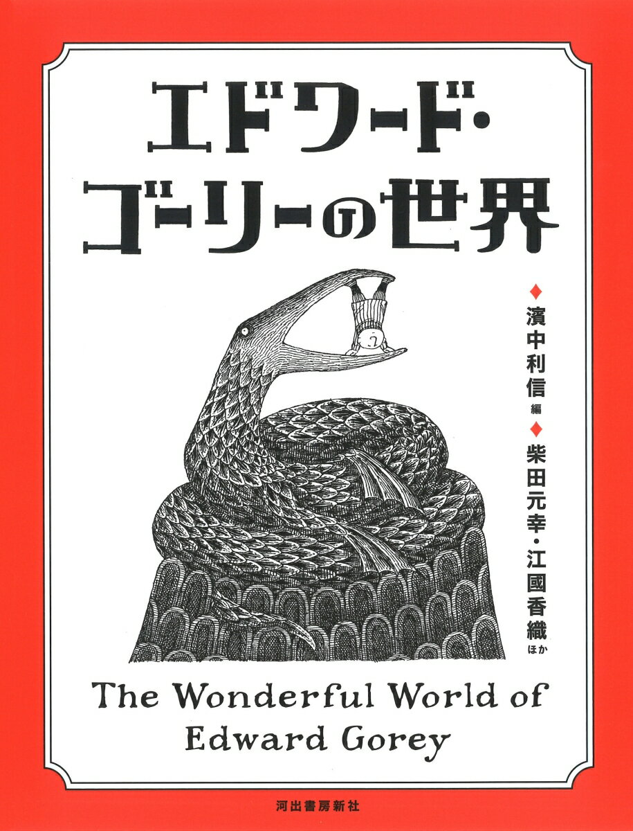 歌の力物語る力　屋繁男/著