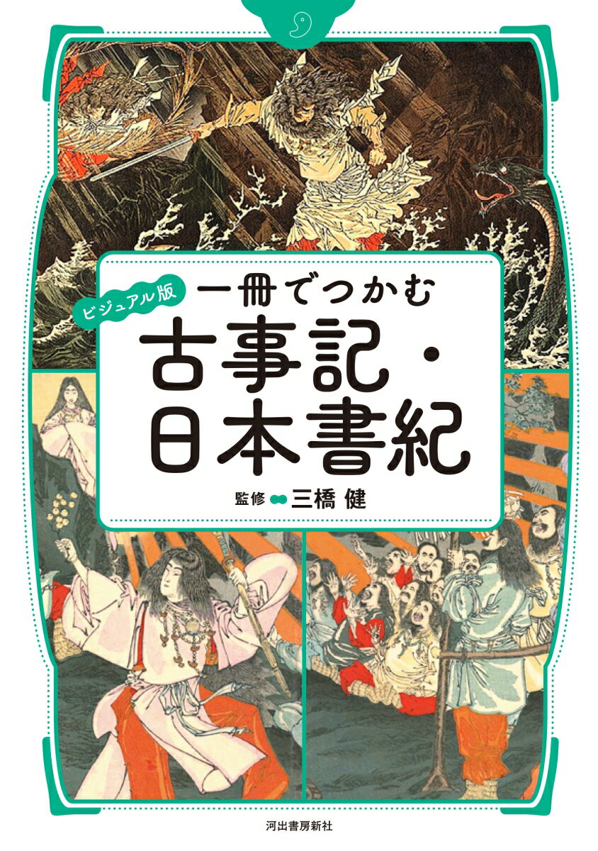 ◆◆◆非常にきれいな状態です。中古商品のため使用感等ある場合がございますが、品質には十分注意して発送いたします。 【毎日発送】 商品状態 著者名 三橋健 出版社名 河出書房新社 発売日 2024年02月28日 ISBN 9784309629568