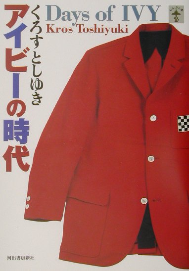 THE  REGAL  BOOK  くろすとしゆき薯 Title/ ザ・リーガルブック Author/ くろすとしゆき | COWBOOKS