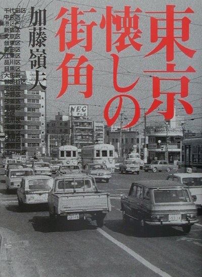 ◆◆◆小口に日焼けがあります。中古ですので多少の使用感がありますが、品質には十分に注意して販売しております。迅速・丁寧な発送を心がけております。【毎日発送】 商品状態 著者名 加藤嶺夫 出版社名 河出書房新社 発売日 2001年07月25日 ISBN 9784309904597