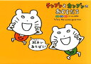 【中古】チンプンとカンプンのおともだち 自然 生活 遊び2コマまんが傑作選!!/出版ワ-クス/ザロケットゴ-ルドスタ-(大型本)
