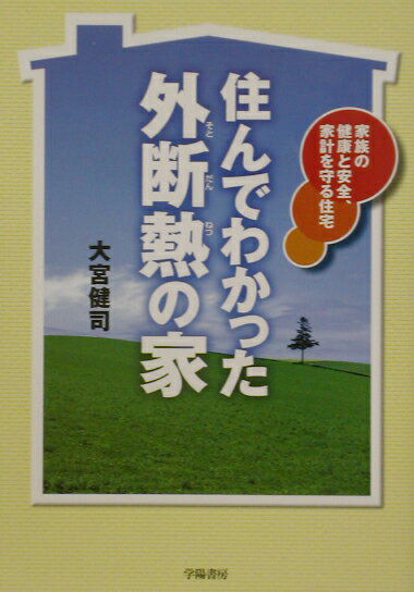 ◆◆◆角折れ、書き込みがあります。カバーに傷みがあります。中古ですので多少の使用感がありますが、品質には十分に注意して販売しております。迅速・丁寧な発送を心がけております。【毎日発送】 商品状態 著者名 大宮健司 出版社名 学陽書房 発売日 2002年12月 ISBN 9784313862012