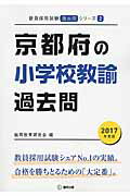 ◆◆◆おおむね良好な状態です。中古商品のため使用感等ある場合がございますが、品質には十分注意して発送いたします。 【毎日発送】 商品状態 著者名 協同教育研究会 出版社名 協同出版 発売日 2015年12月25日 ISBN 9784319268252