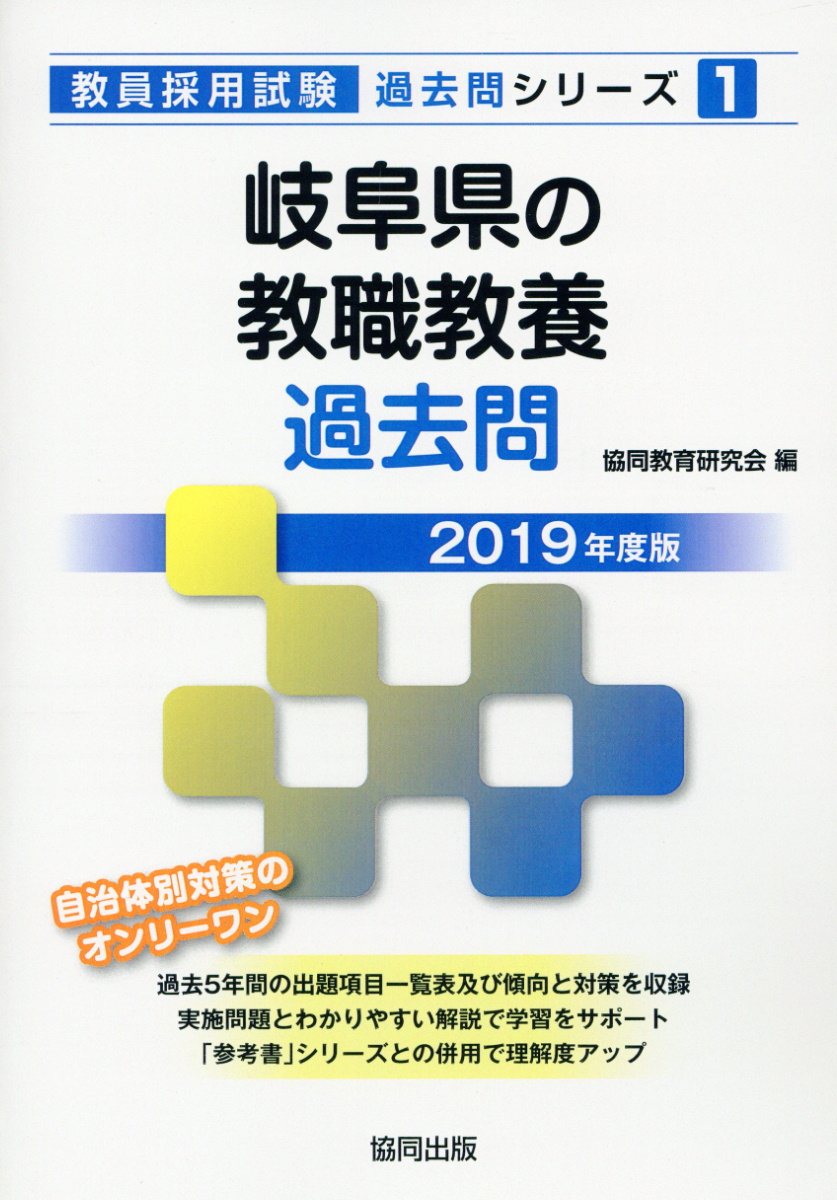 ◆◆◆書き込みがあります。全体的に使用感、汚れ、傷みがあります。中古ですので多少の使用感がありますが、品質には十分に注意して販売しております。迅速・丁寧な発送を心がけております。【毎日発送】 商品状態 著者名 協同教育研究会 出版社名 協同出版 発売日 2017年11月10日 ISBN 9784319280131