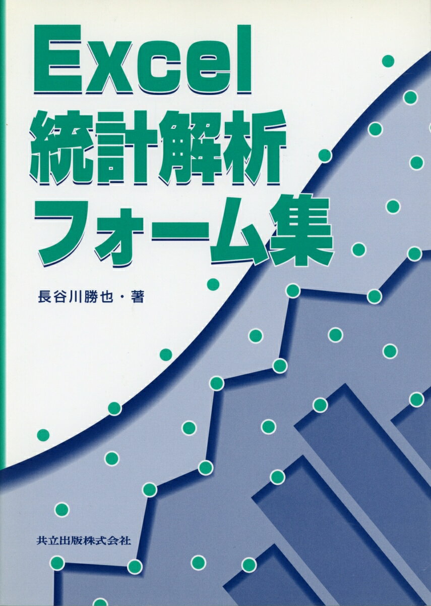 ◆◆◆おおむね良好な状態です。中古商品のため使用感等ある場合がございますが、品質には十分注意して発送いたします。 【毎日発送】 商品状態 著者名 長谷川勝也 出版社名 共立出版 発売日 1997年08月 ISBN 9784320028791