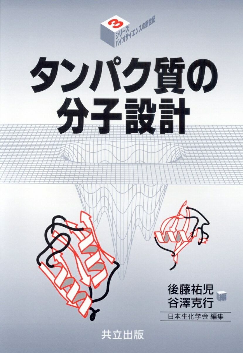 ◆◆◆見返りに汚れがあります。中古ですので多少の使用感がありますが、品質には十分に注意して販売しております。迅速・丁寧な発送を心がけております。【毎日発送】 商品状態 著者名 後藤祐児、谷澤克行 出版社名 共立出版 発売日 2001年02月 ISBN 9784320055544