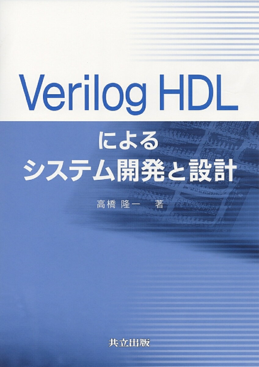 ◆◆◆おおむね良好な状態です。中古商品のため使用感等ある場合がございますが、品質には十分注意して発送いたします。 【毎日発送】 商品状態 著者名 高橋隆一 出版社名 共立出版 発売日 2008年11月 ISBN 9784320122222