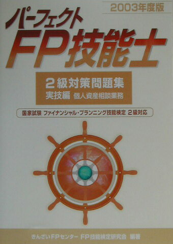 ◆◆◆非常にきれいな状態です。中古商品のため使用感等ある場合がございますが、品質には十分注意して発送いたします。 【毎日発送】 商品状態 著者名 きんざい 出版社名 きんざい 発売日 2003年8月2日 ISBN 9784322104295