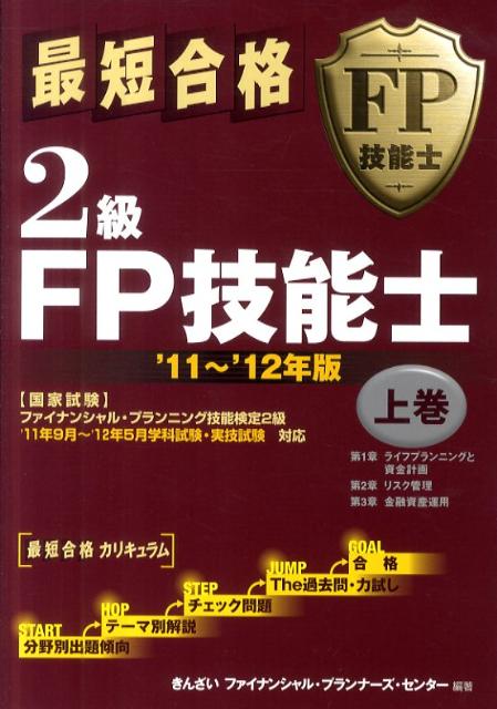 ◆◆◆非常にきれいな状態です。中古商品のため使用感等ある場合がございますが、品質には十分注意して発送いたします。 【毎日発送】 商品状態 著者名 きんざい 出版社名 きんざい 発売日 2011年07月 ISBN 9784322117721