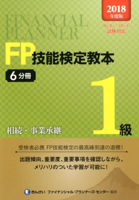 ◆◆◆非常にきれいな状態です。中古商品のため使用感等ある場合がございますが、品質には十分注意して発送いたします。 【毎日発送】 商品状態 著者名 きんざいファイナンシャル・プランナーズ・ 出版社名 きんざい 発売日 2018年7月18日 ISBN 9784322133301